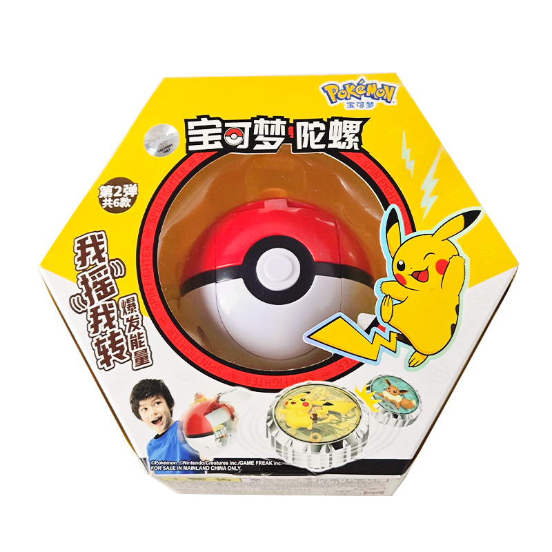 Shake Pokemon Spinning Top bal - Bocce Ball Set review and price