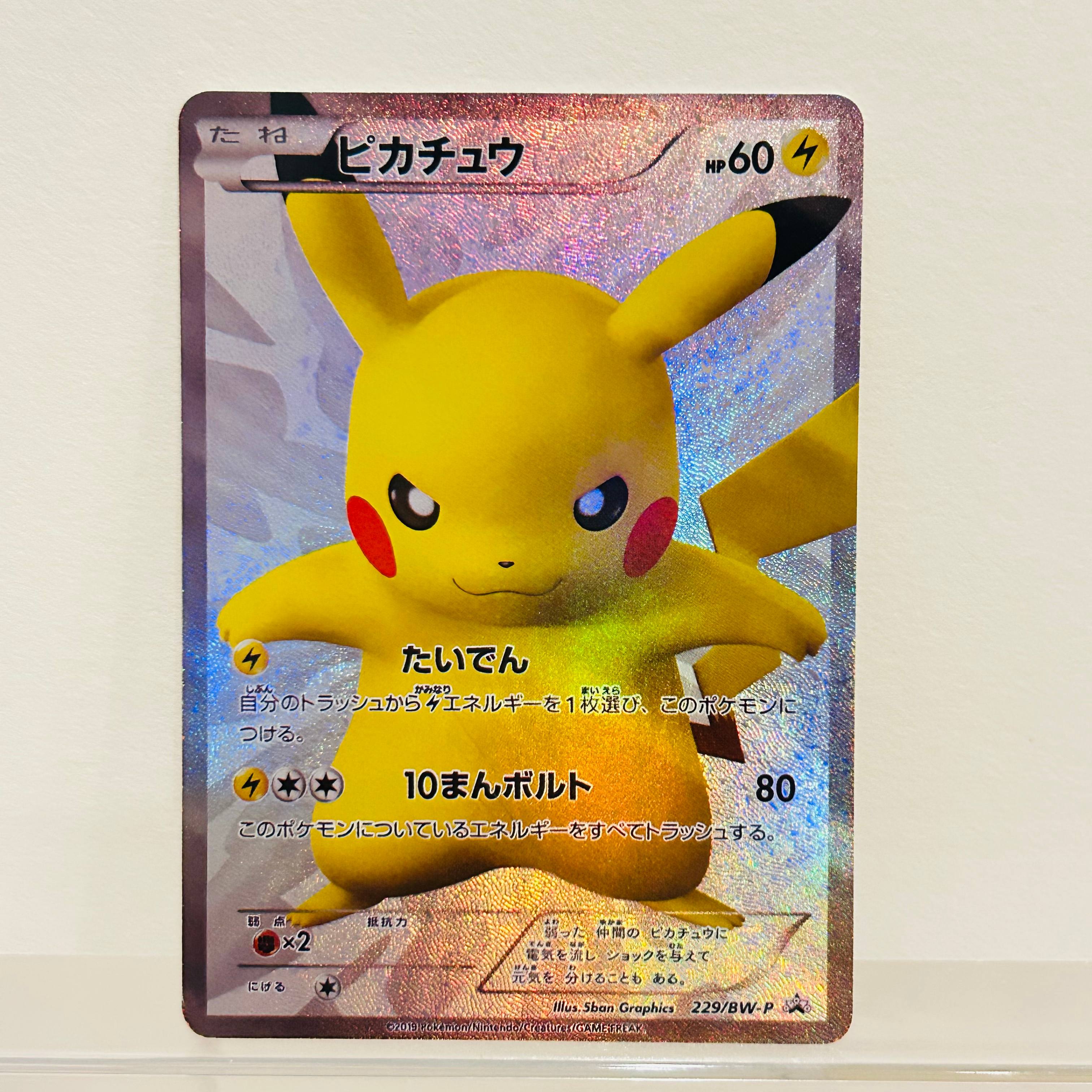 2025 Pokemon Pikachu 229/BW-P  - Bocce Ball Set review and price