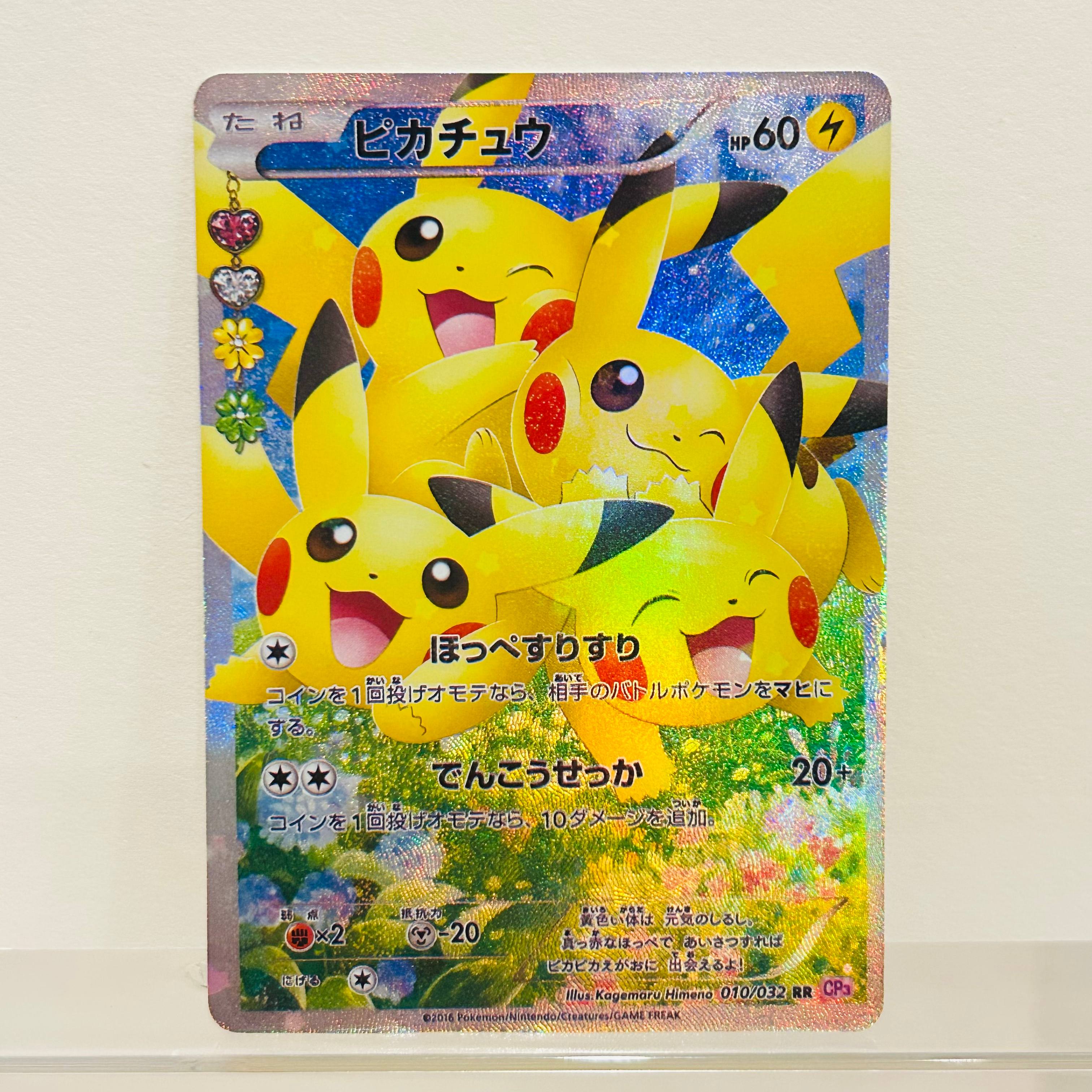 2025 Pokemon Pikachu 229/BW-P  - Bocce Ball Set review and price